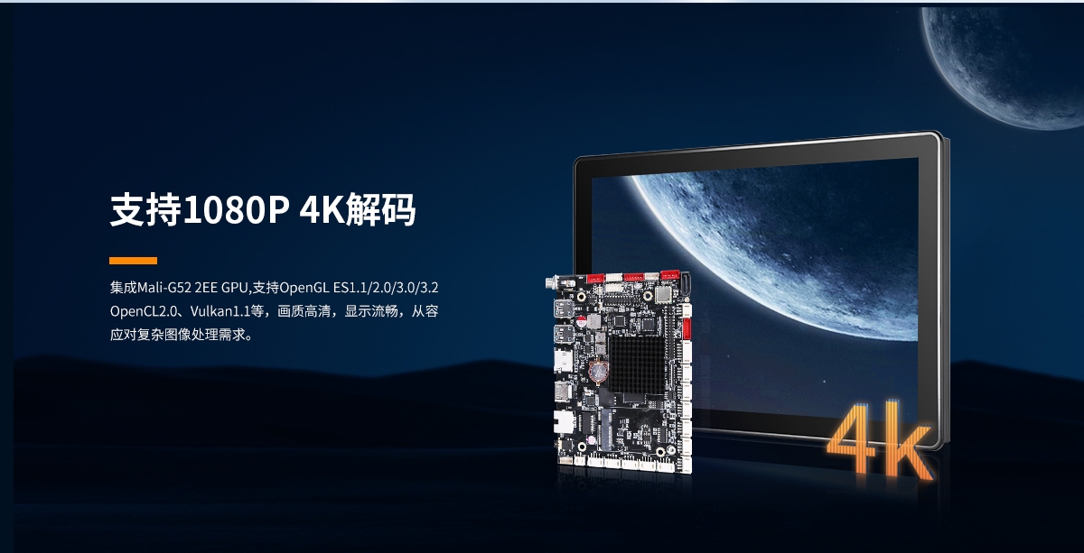 RK3568工控主板,3568主板,3568安卓主板,3568工业主板