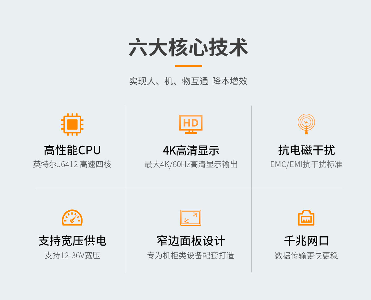 启航彩内嵌式B款电脑一体机_02.jpg