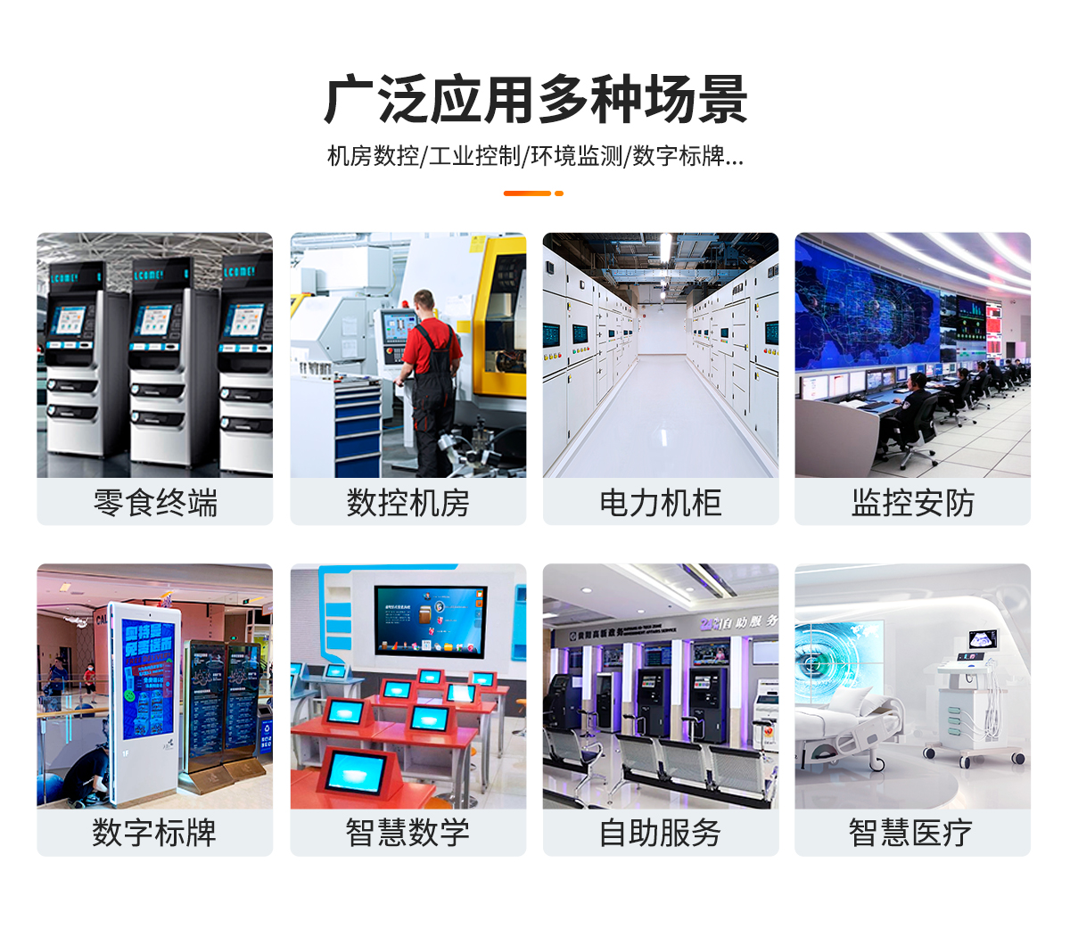 启航彩内嵌式B款电脑一体机_03.jpg