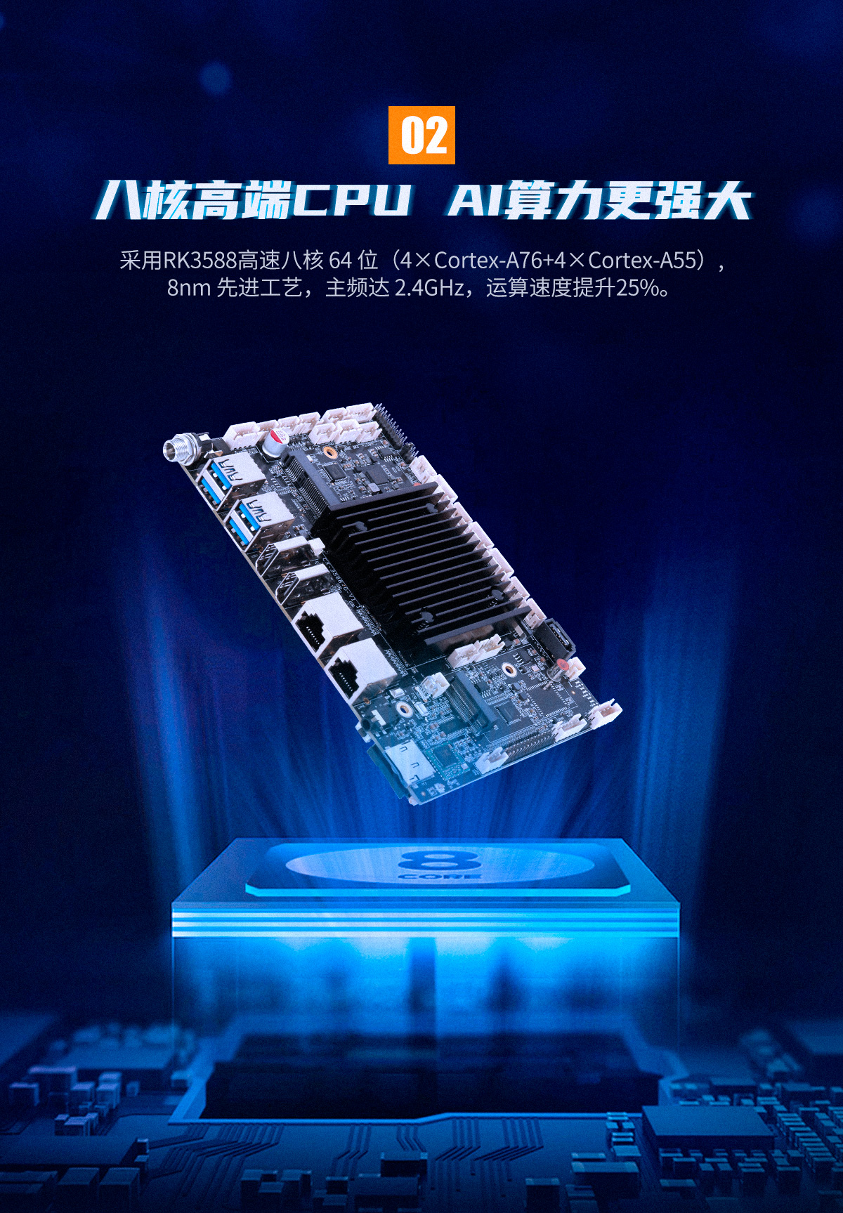 3588工控主板(图3) 启航彩3588主板_03.jpg