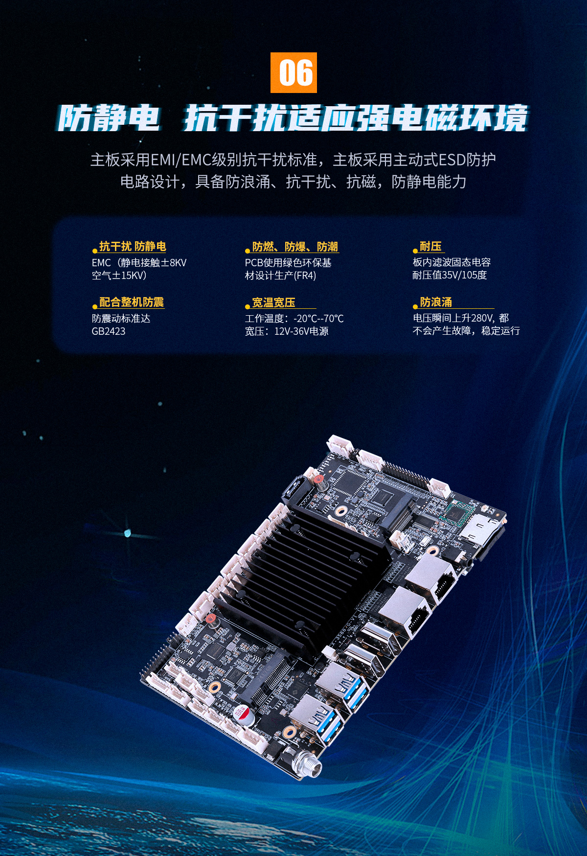 3588工控主板(图7) 启航彩3588主板_07.jpg