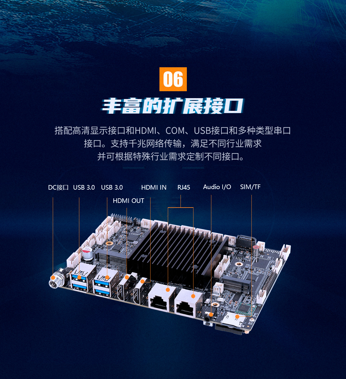 3588工控主板(图8) 启航彩3588主板_08.jpg