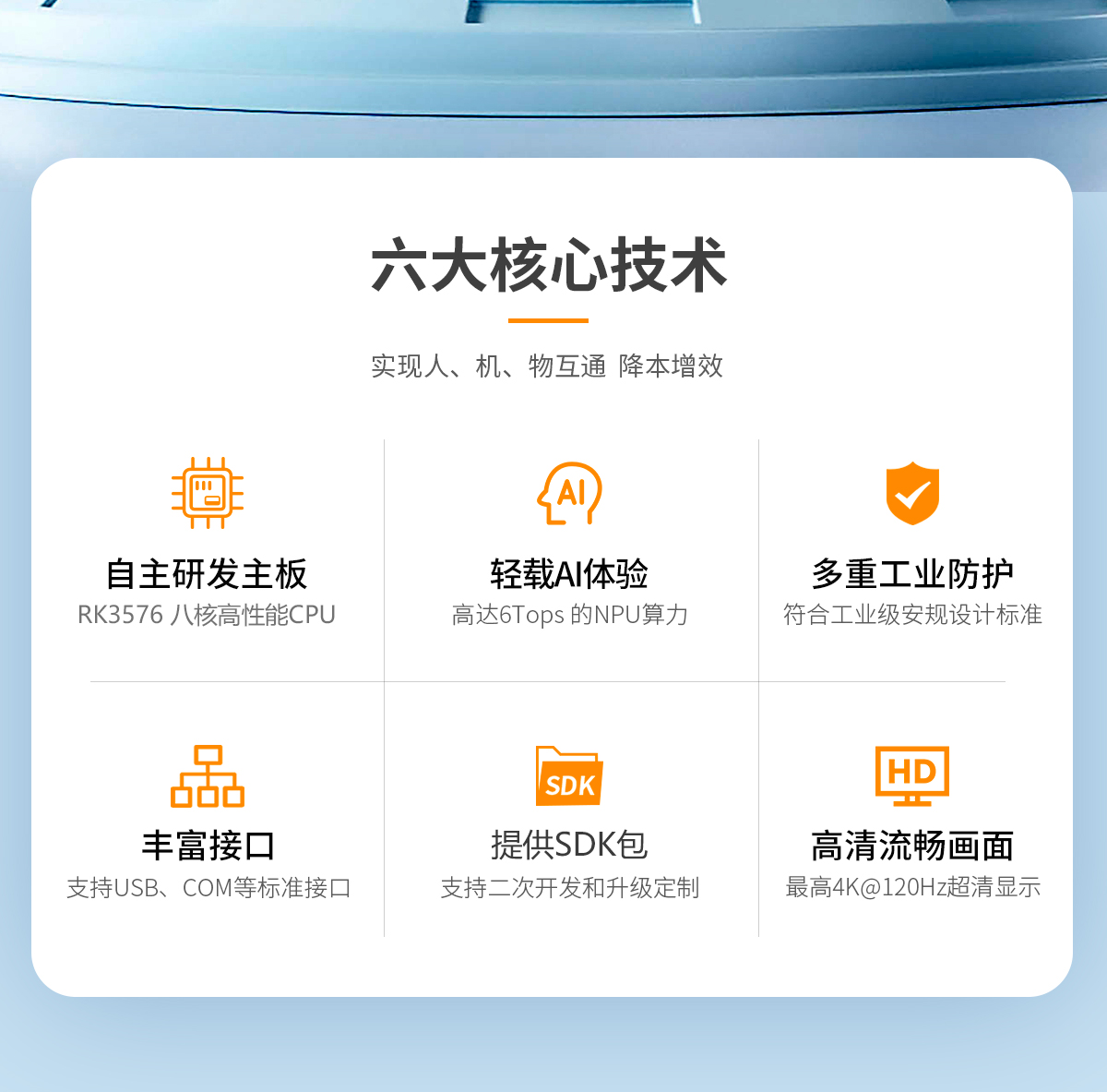 3567-A工控主板(图2) 启航彩-ARM架构-CX-3567-A-工业主板-详情页20241022_02.jpg
