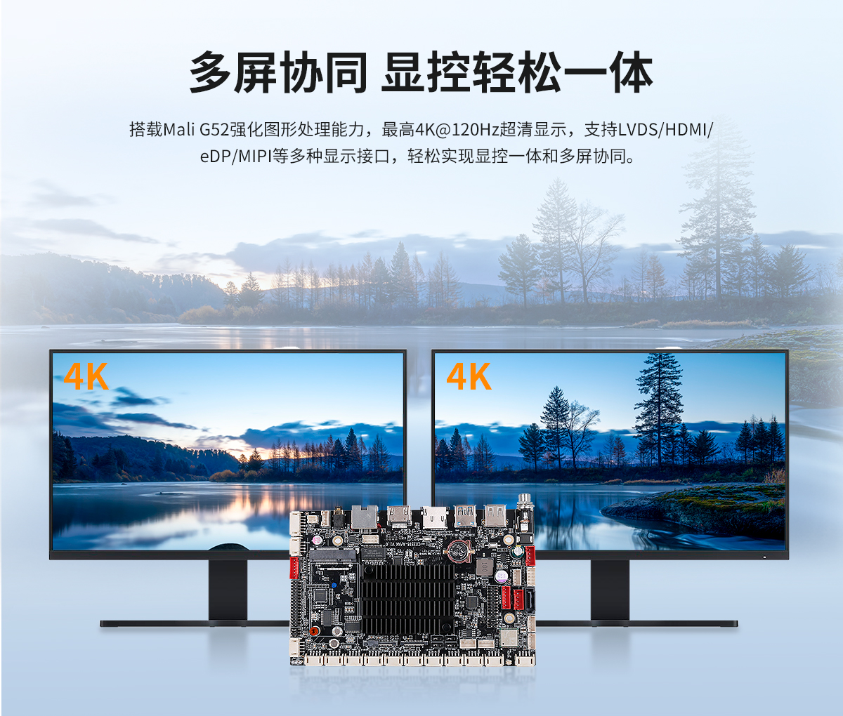 3567-A工控主板(图5) 启航彩-ARM架构-CX-3567-A-工业主板-详情页20241022_05.jpg