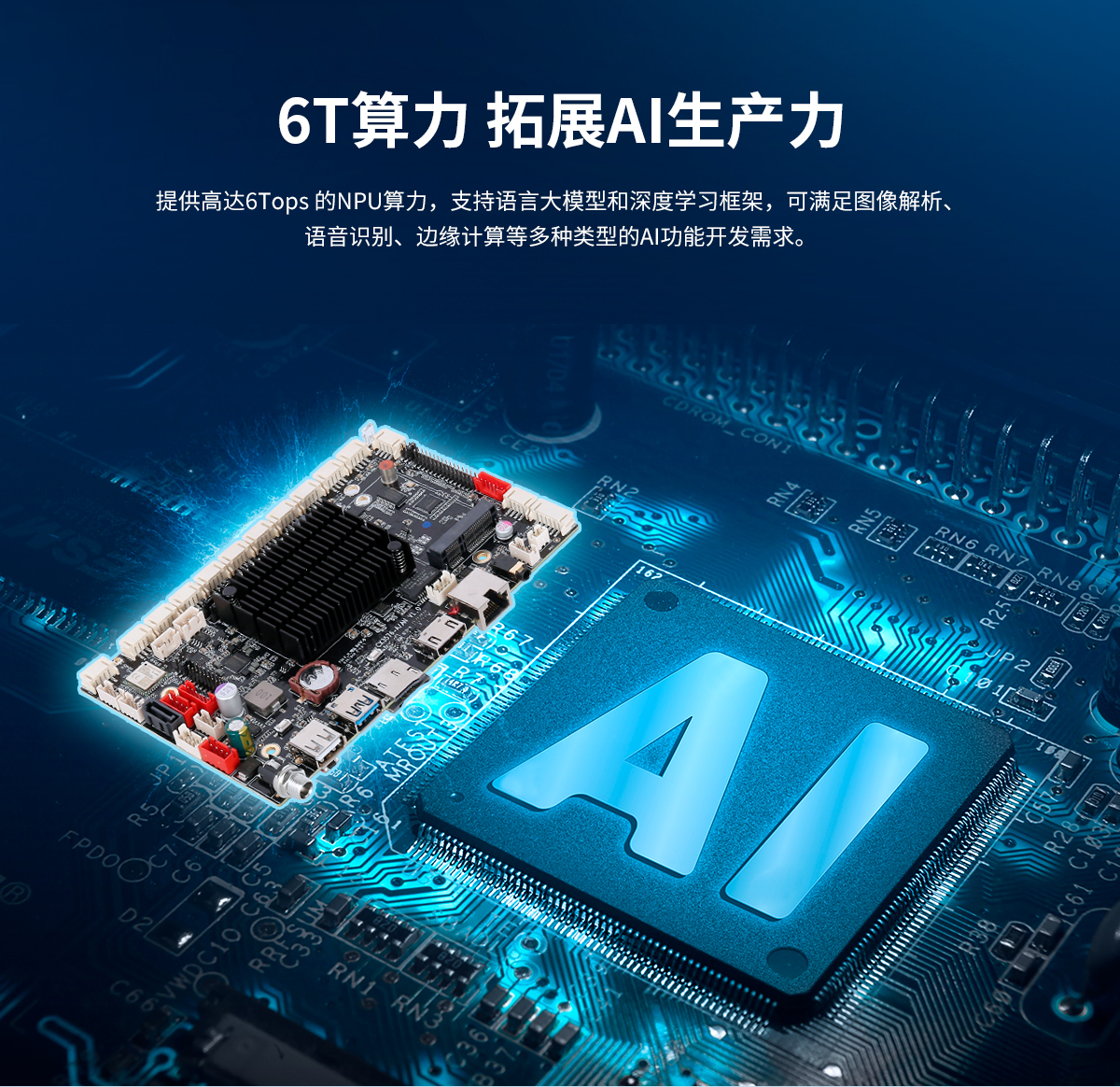 3567-A工控主板(图6) 启航彩-ARM架构-CX-3567-A-工业主板-详情页20241022_06.jpg