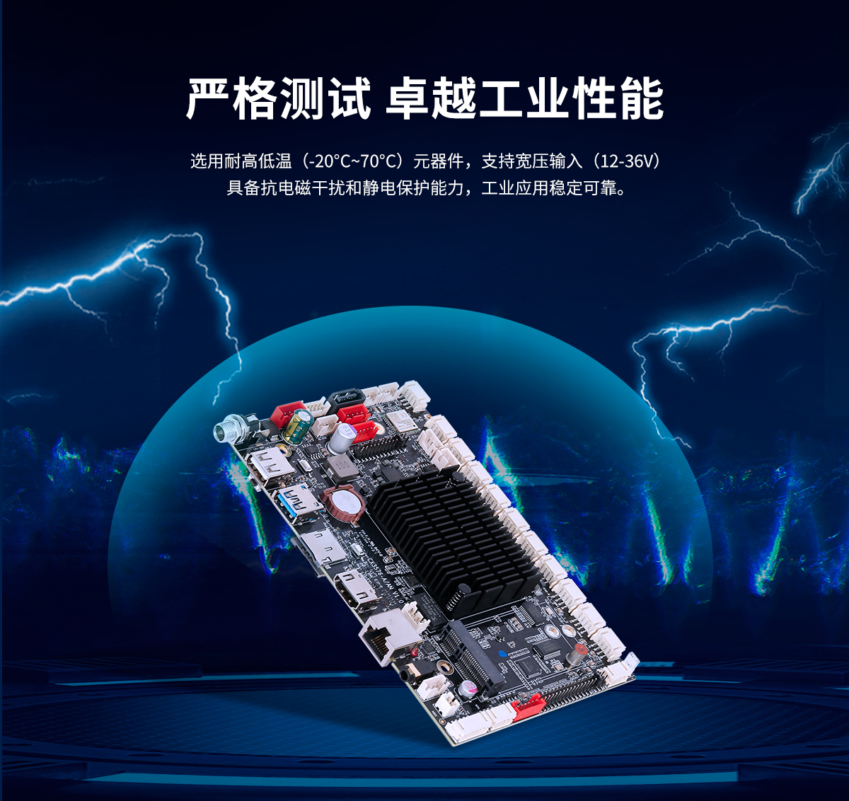 3567-A工控主板(图10) 启航彩-ARM架构-CX-3567-A-工业主板-详情页20241022_10.jpg