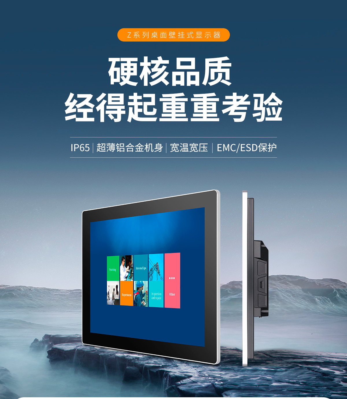 Z系列桌面壁挂式工业显示器(图1) 启航彩-Z系列桌面壁挂式显示器_01.jpg