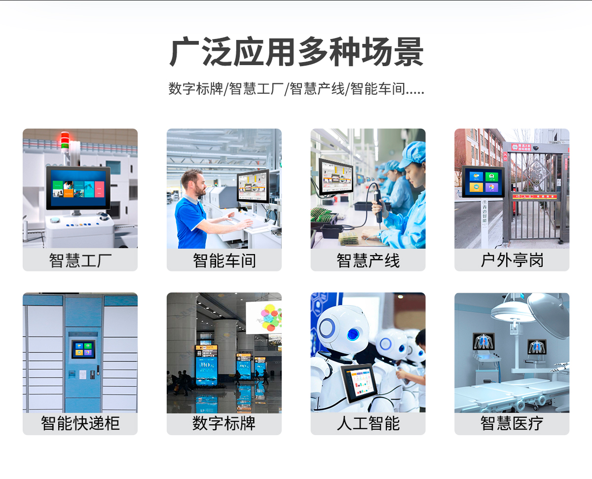 Z系列桌面壁挂式工业显示器(图3) 启航彩-Z系列桌面壁挂式显示器_03.jpg