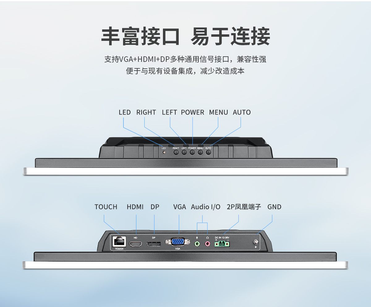Z系列桌面壁挂式工业显示器(图7) 启航彩-Z系列桌面壁挂式显示器_07.jpg