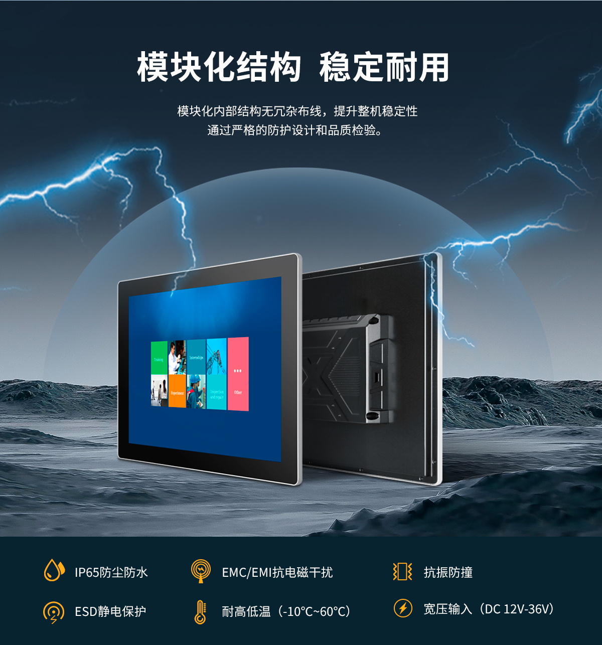 Z系列桌面壁挂式工业显示器(图8) 启航彩-Z系列桌面壁挂式显示器_08.jpg