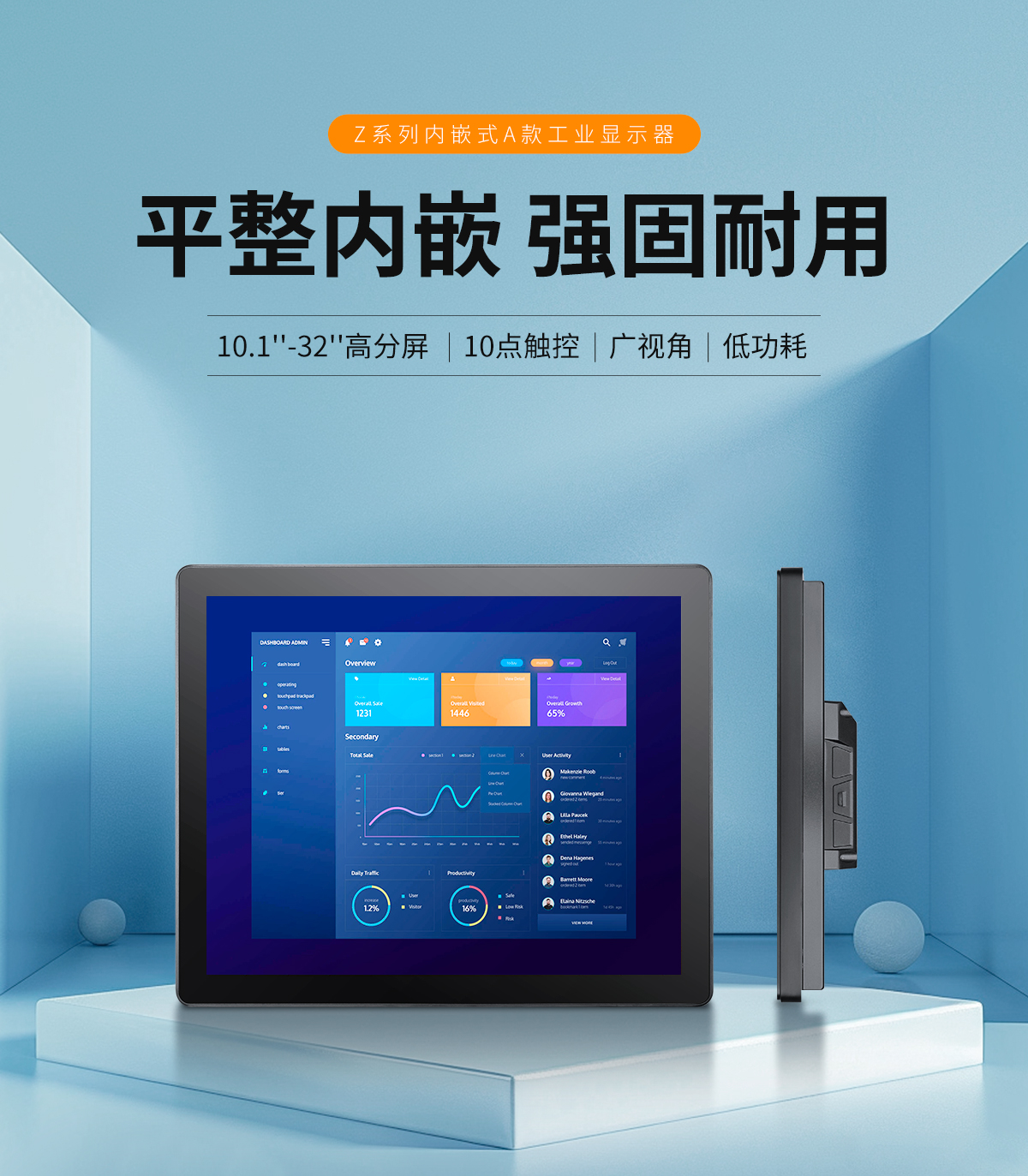 启航彩-Z系列内嵌式显示器_01.jpg