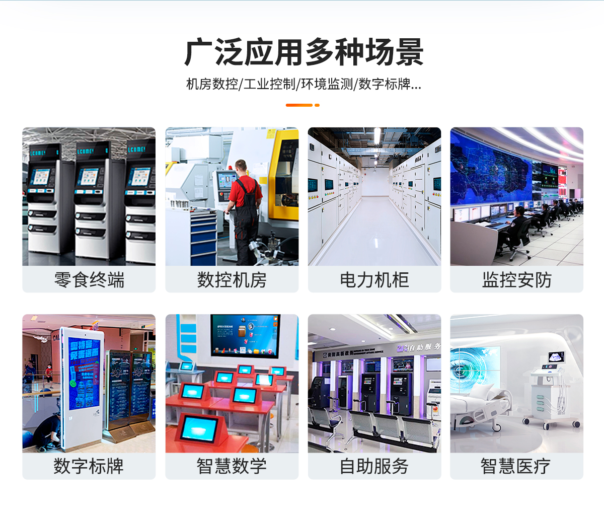 启航彩-Z系列内嵌式显示器_03.jpg