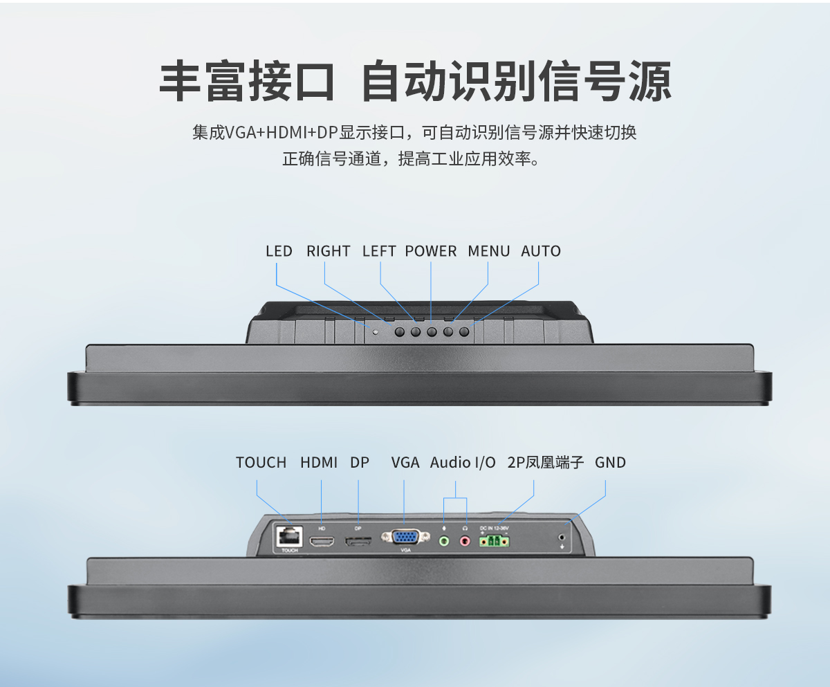 启航彩-Z系列内嵌式显示器_07.jpg