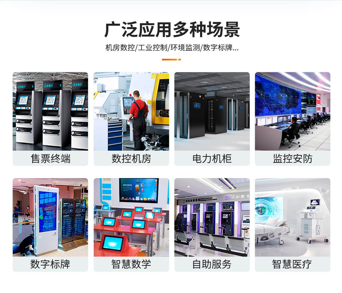 Z系列外嵌式A款工业显示器(图3) 启航彩-Z系列外嵌式ARM架构一体机-详情_03.jpg