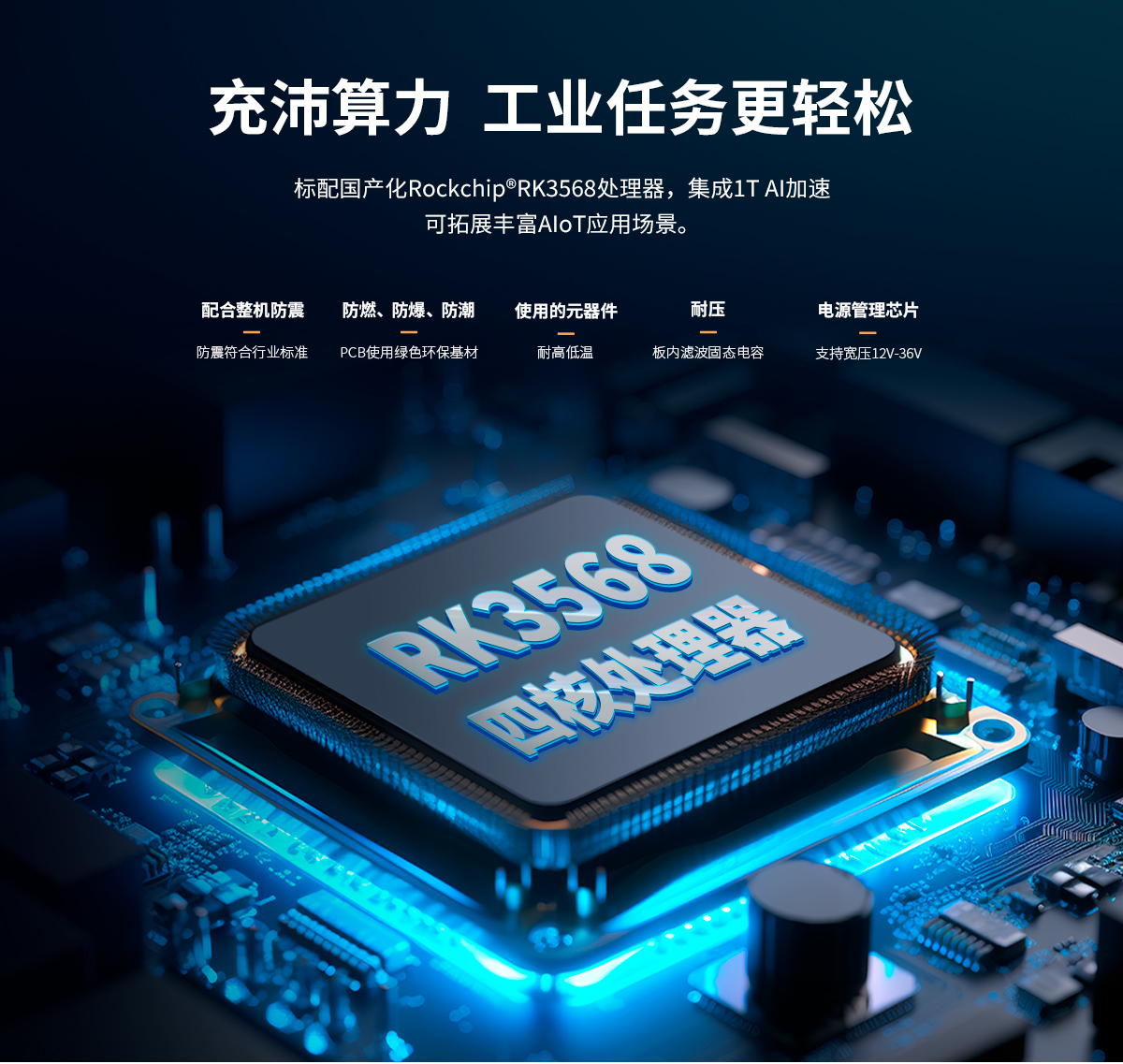 Z系列外嵌式A款工业显示器(图4) 启航彩-Z系列外嵌式ARM架构一体机-详情_04.jpg