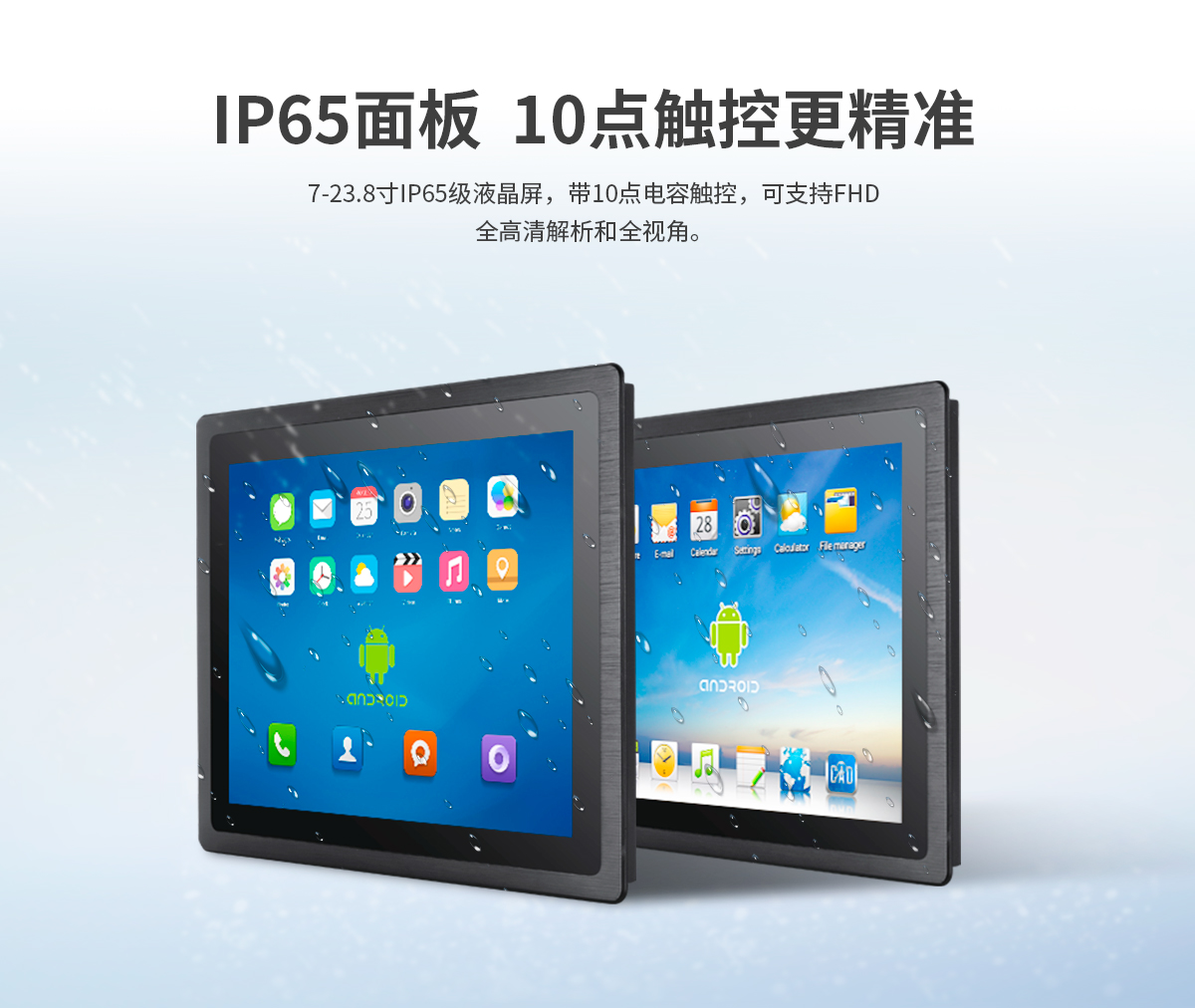 Z系列外嵌式A款工业显示器(图5) 启航彩-Z系列外嵌式ARM架构一体机-详情_05.jpg
