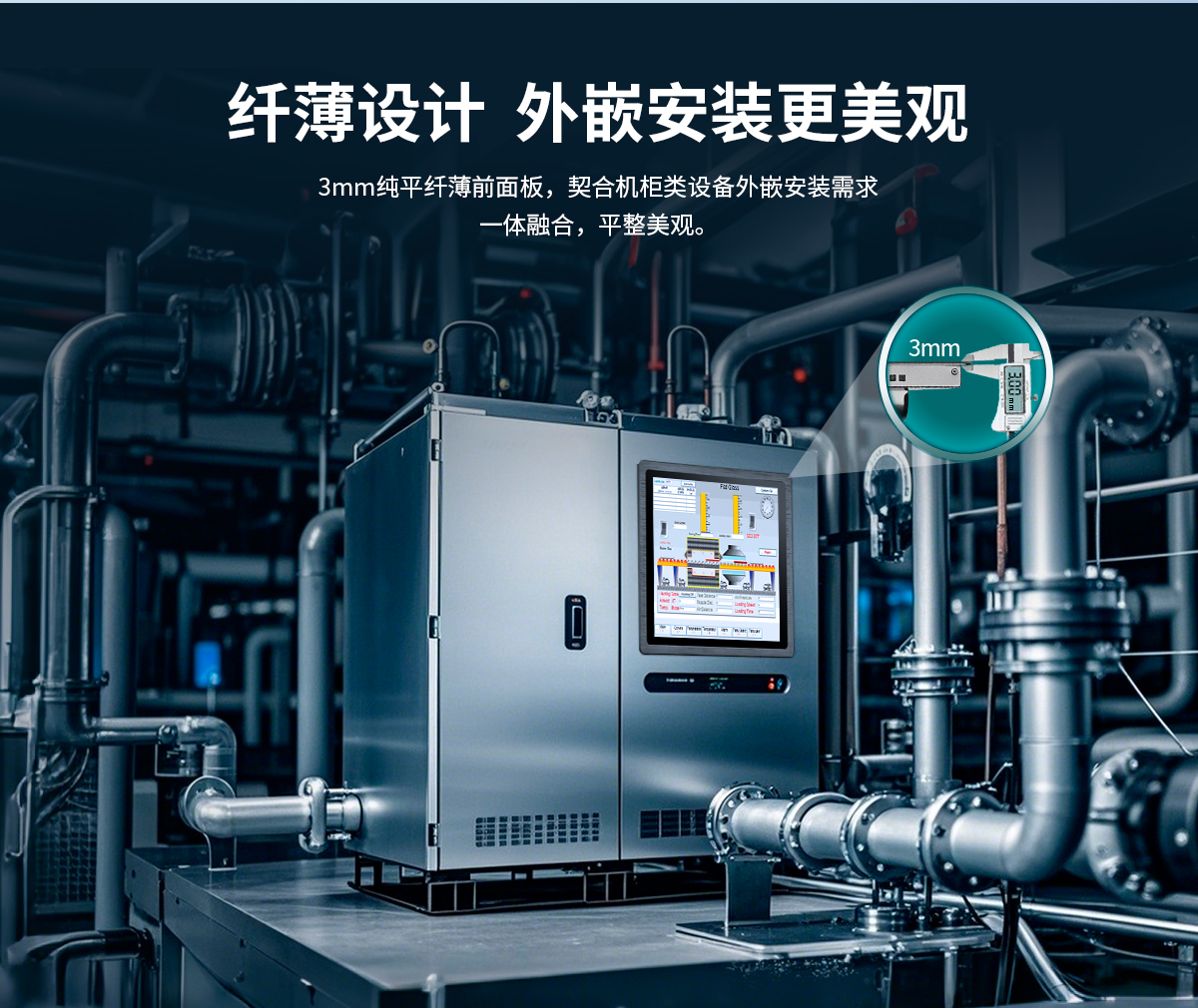 Z系列外嵌式A款工业显示器(图6) 启航彩-Z系列外嵌式ARM架构一体机-详情_06.jpg