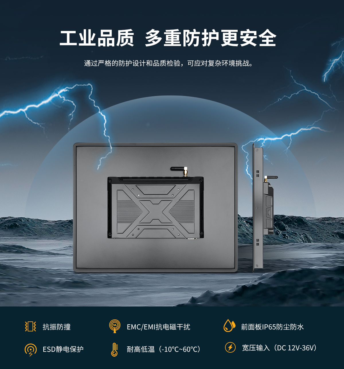Z系列外嵌式A款工业显示器(图8) 启航彩-Z系列外嵌式ARM架构一体机-详情_08.jpg