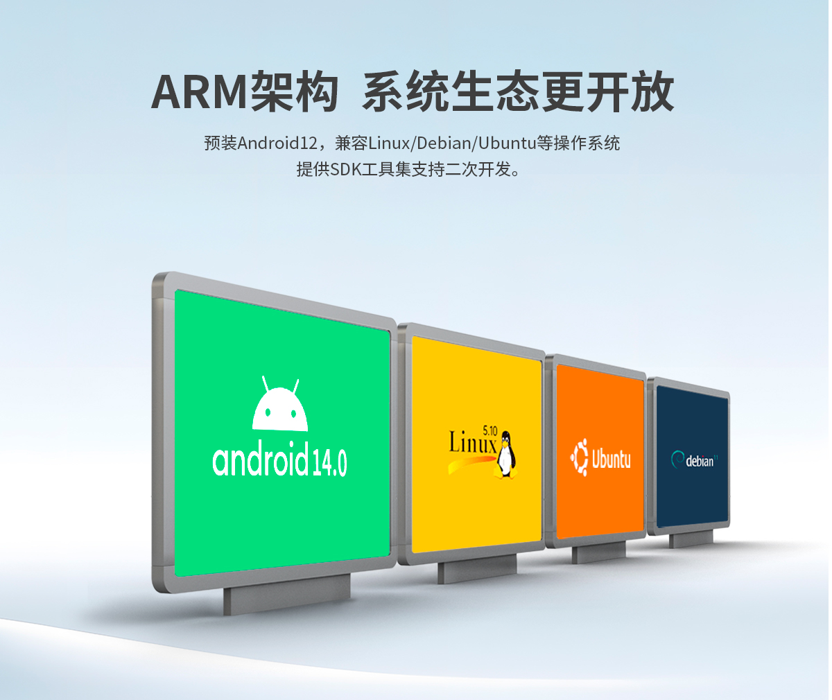 Z系列外嵌式A款工业显示器(图9) 启航彩-Z系列外嵌式ARM架构一体机-详情_09.jpg