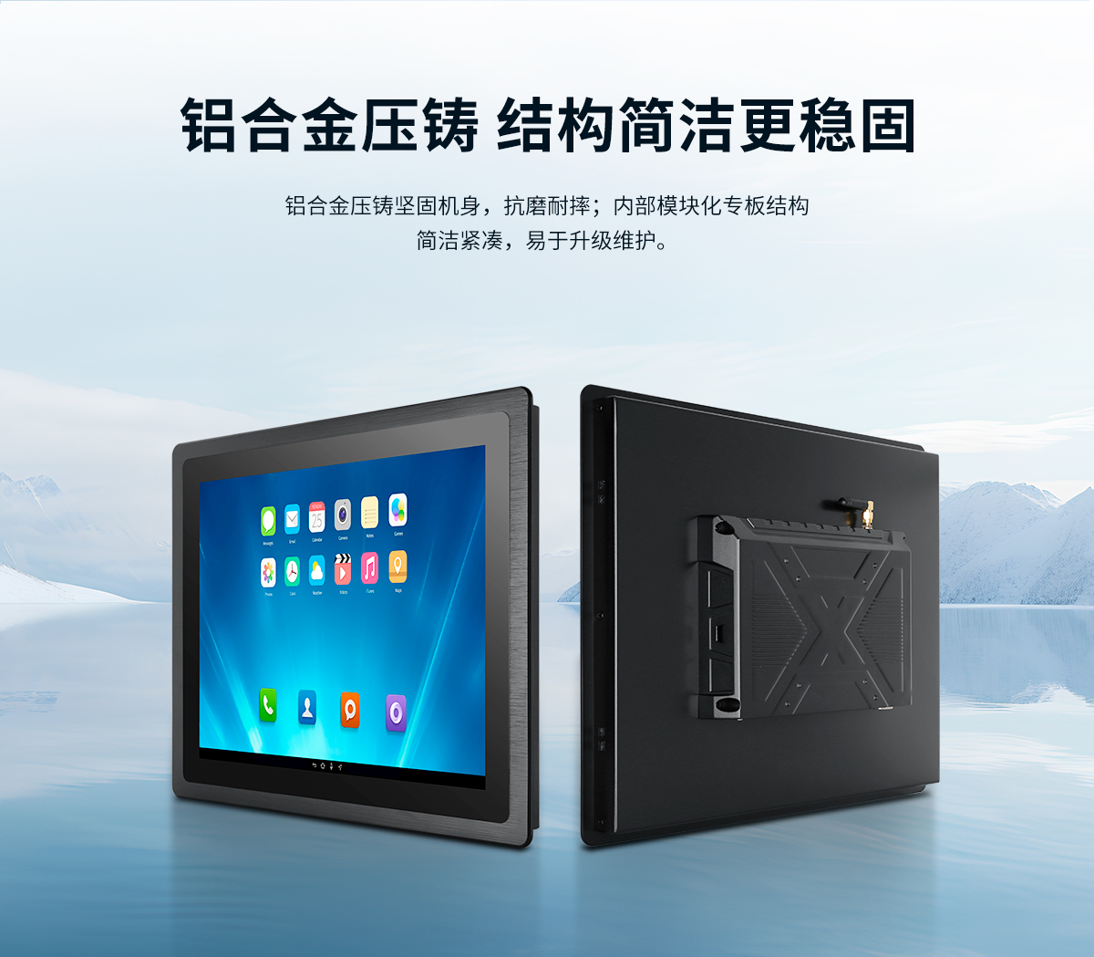 Z系列外嵌式A款工业显示器(图10) 启航彩-Z系列外嵌式ARM架构一体机-详情_10.jpg
