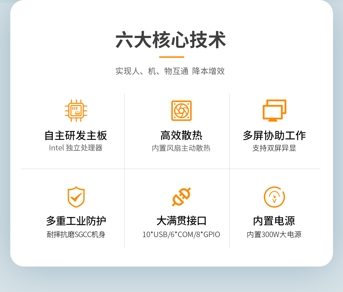 启航彩-CL系列工控机D款-详情_02.jpg