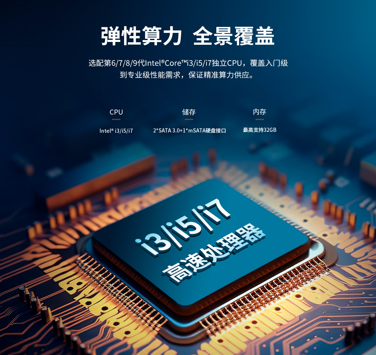 启航彩-CL系列工控机D款-详情_04.jpg