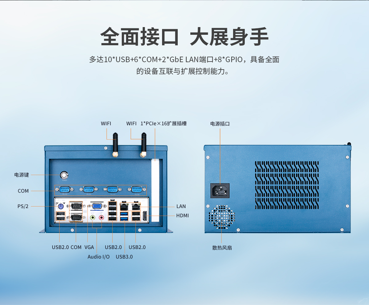 启航彩-CL系列工控机D款-详情_07.jpg