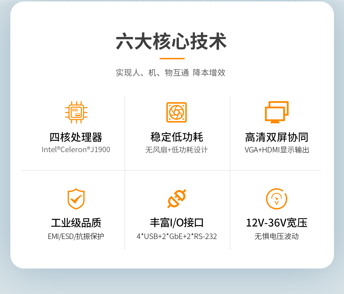启航彩-CL系列工控机B款-详情_02.jpg