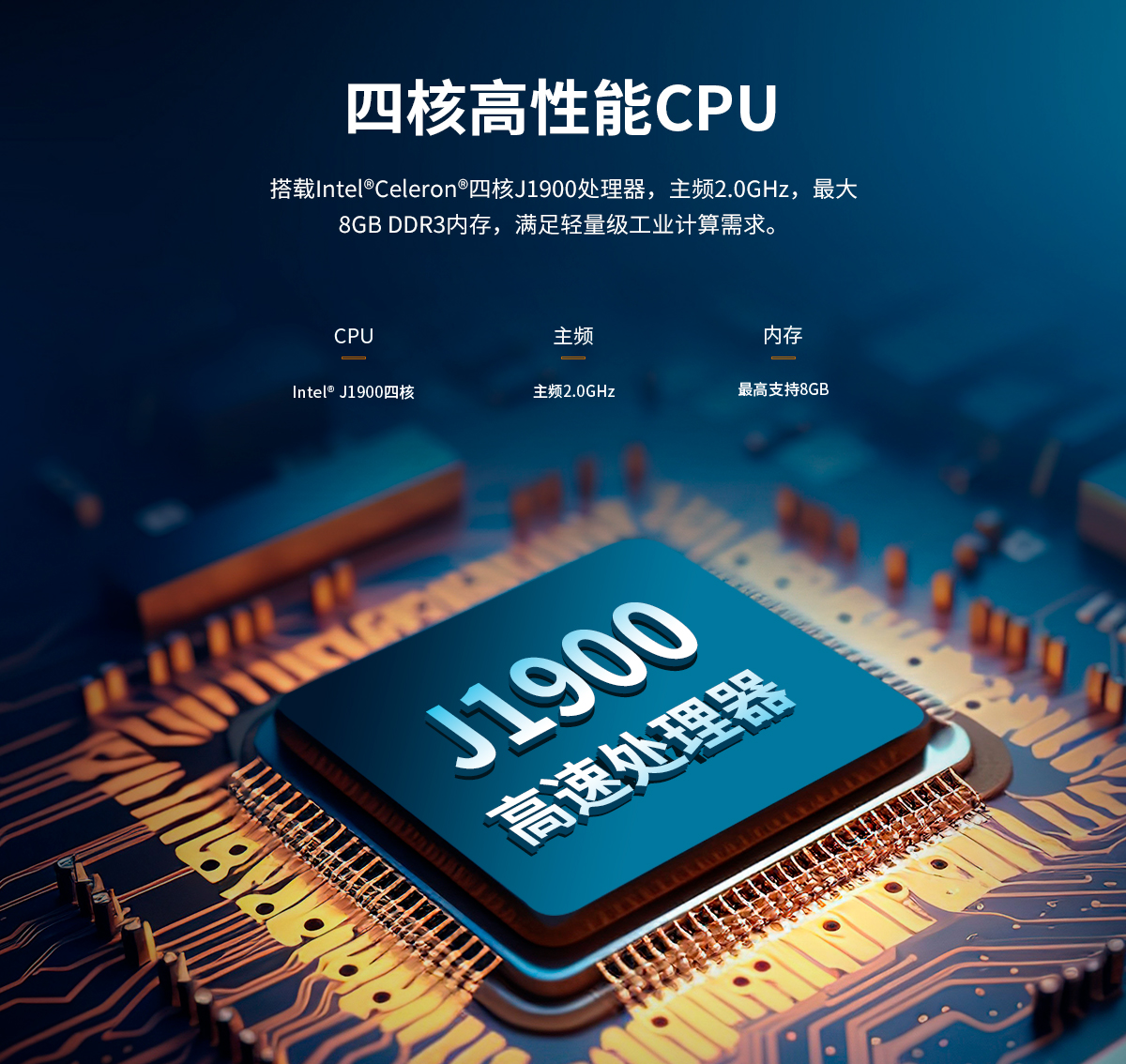 启航彩-CL系列工控机B款-详情_04.jpg