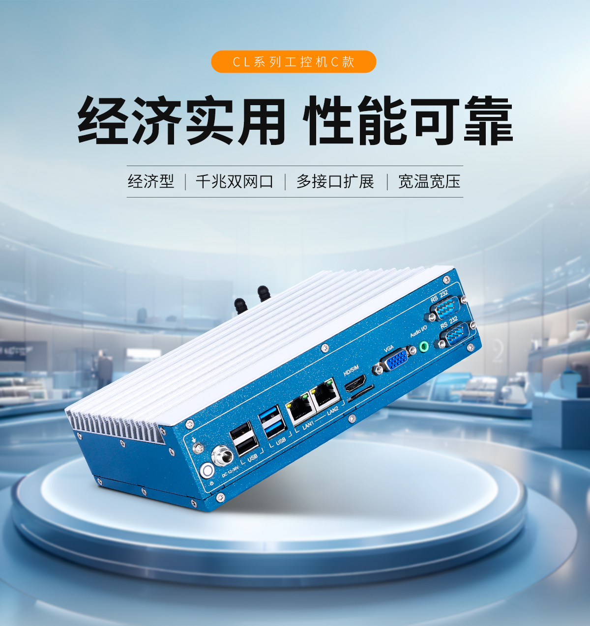 启航彩-CL系列工控机C款-详情_01.jpg