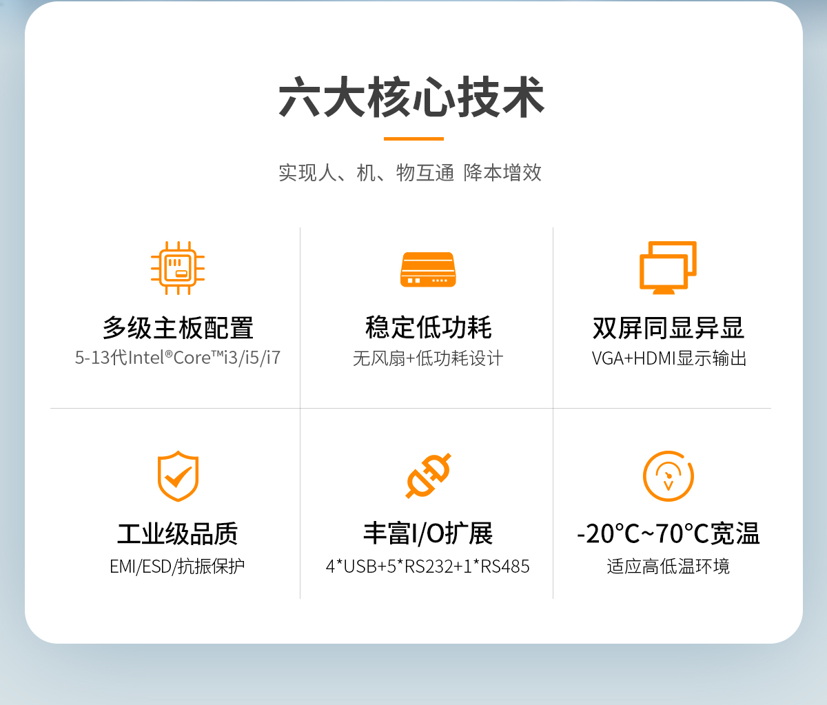 启航彩-CL系列工控机C款-详情_02.jpg