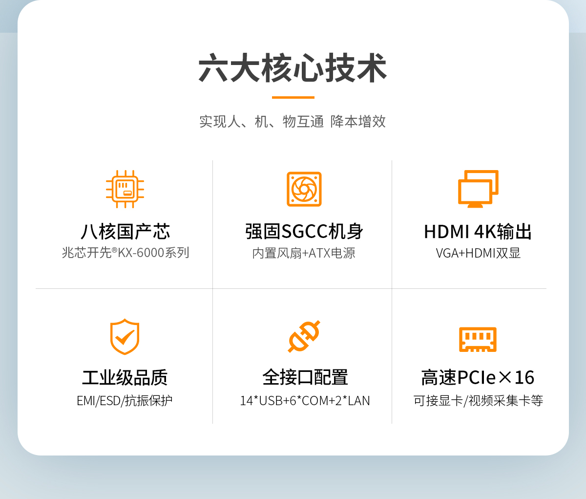 启航彩-CL系列工控机E款-详情_02.jpg