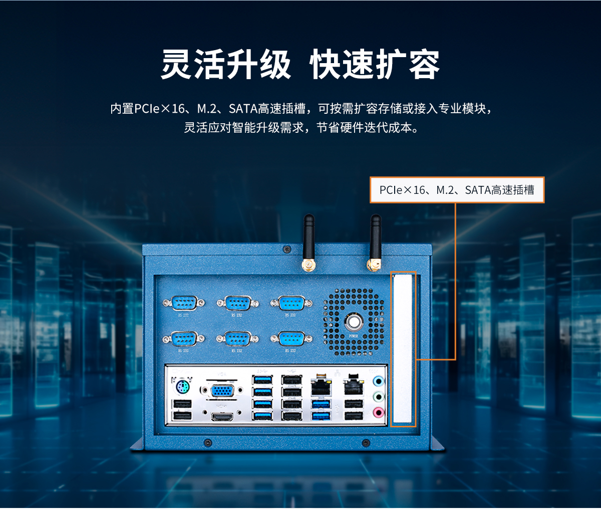 启航彩-CL系列工控机E款-详情_08.jpg