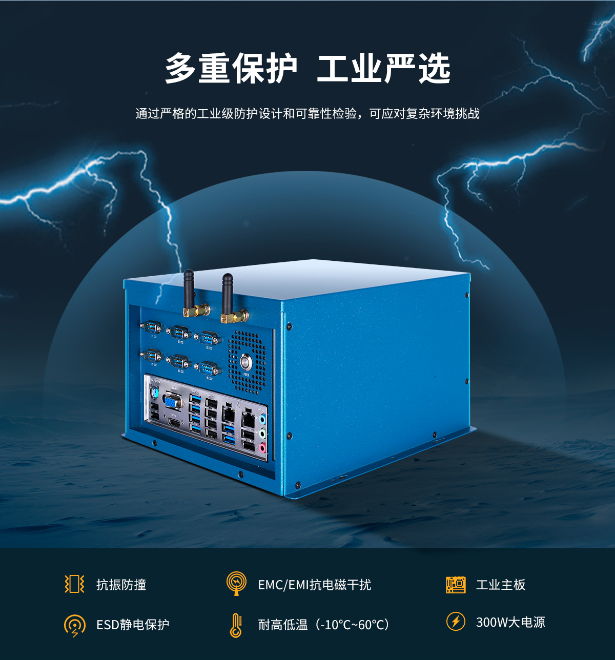 启航彩-CL系列工控机E款-详情_10.jpg