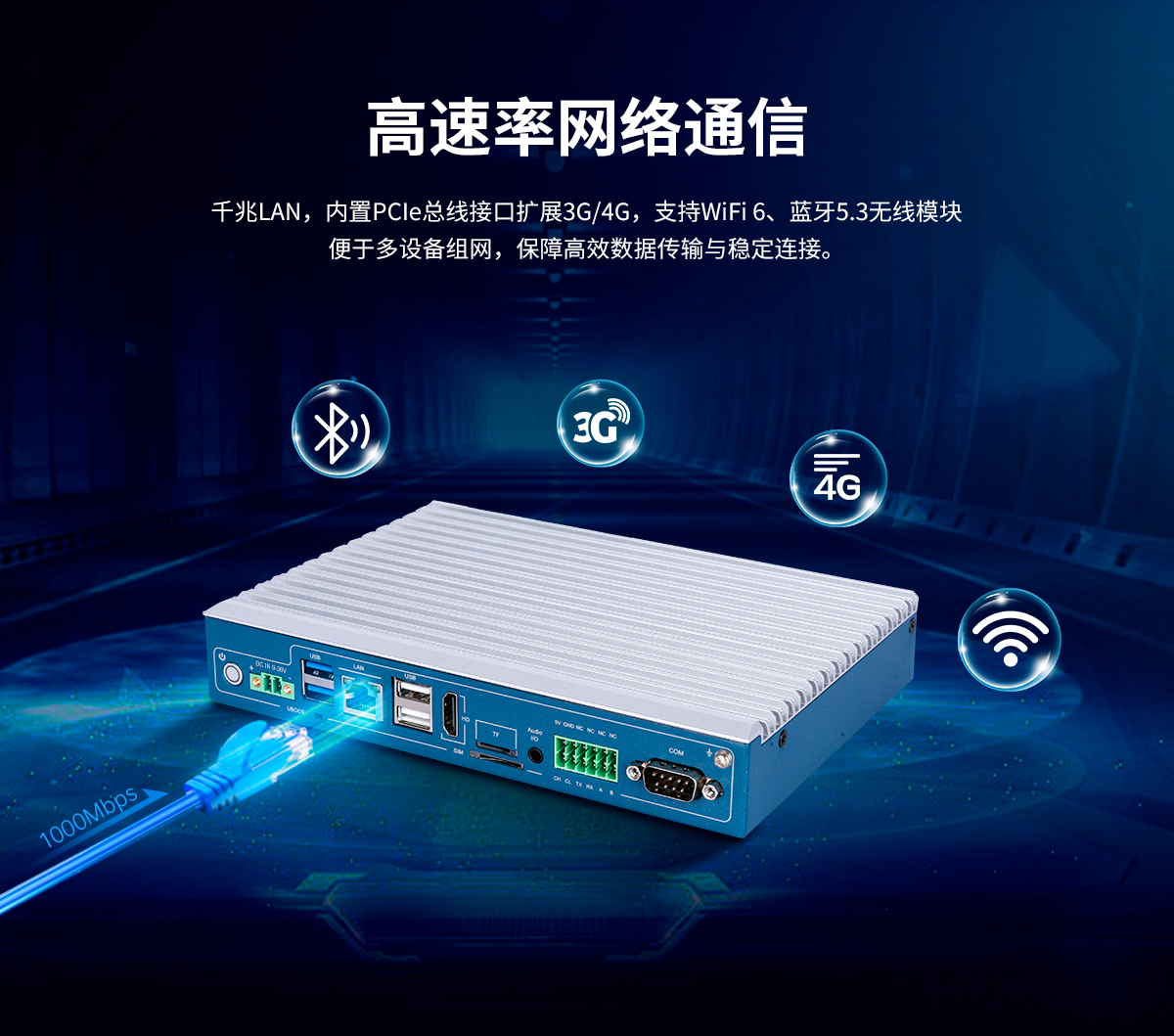 启航彩-Z系列工控机B款预览图_07.jpg