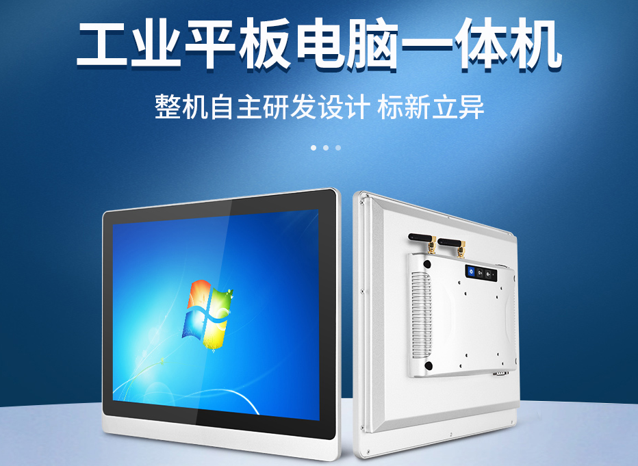 多屏协作:工控一体机扩展显示方案设计实例(图1) 美丽外观工控一体机.jpg