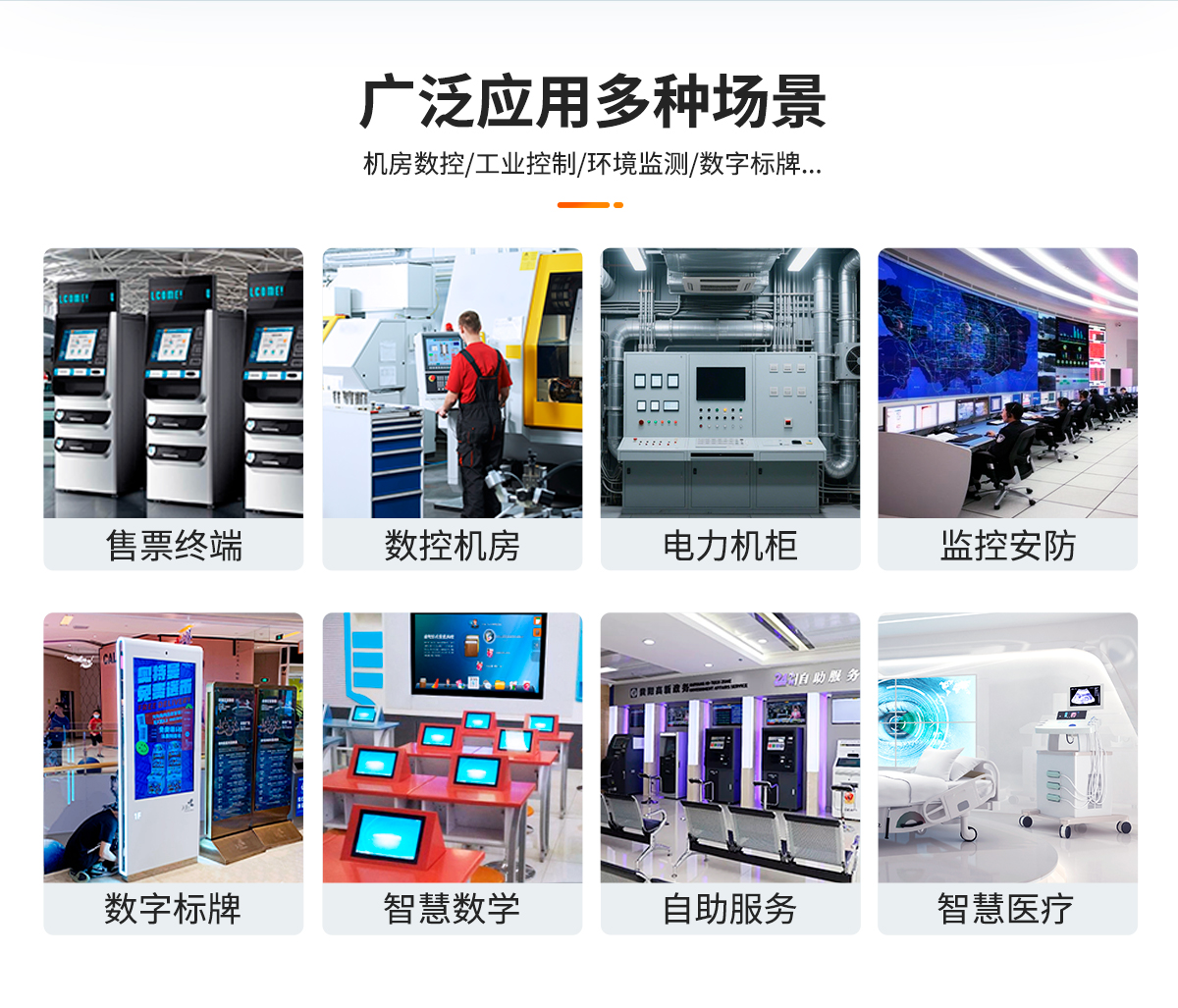 启航彩-Z系列内嵌式X86架构一体机-详情_03.jpg