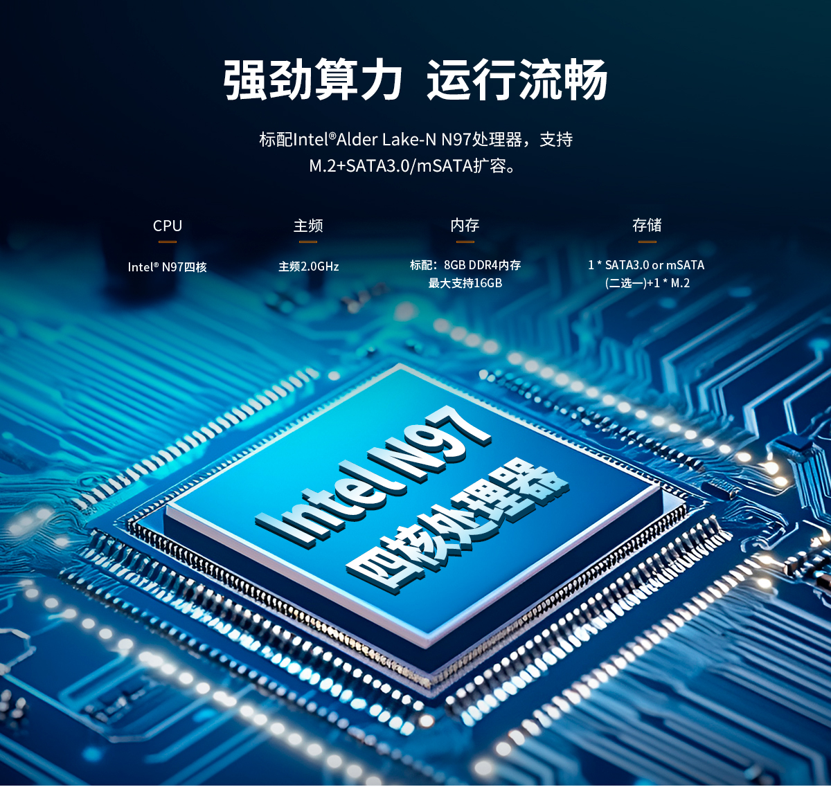 启航彩-Z系列内嵌式X86架构一体机-详情_04.jpg