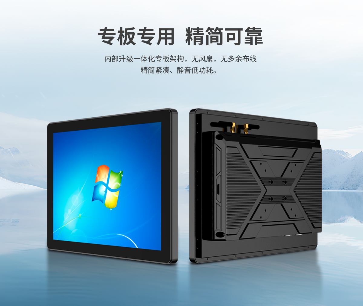 启航彩-Z系列内嵌式X86架构一体机-详情_05.jpg