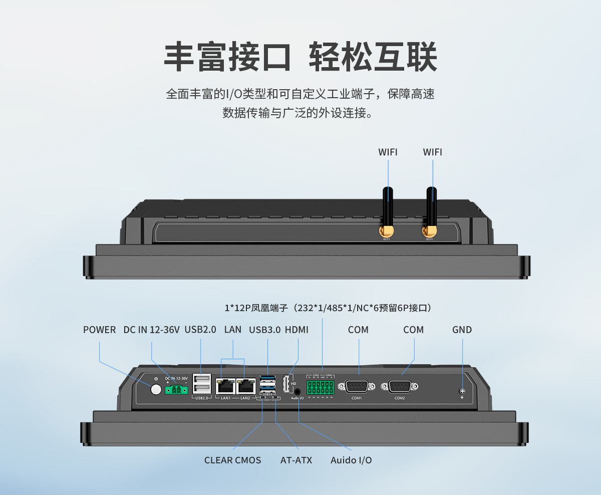 启航彩-Z系列内嵌式X86架构一体机-详情_07.jpg