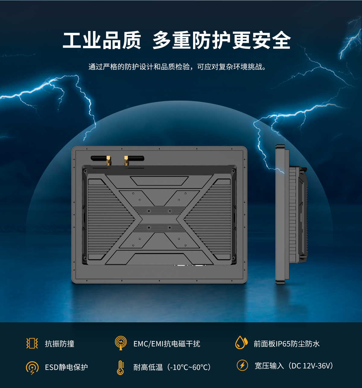 启航彩-Z系列内嵌式X86架构一体机-详情_08.jpg