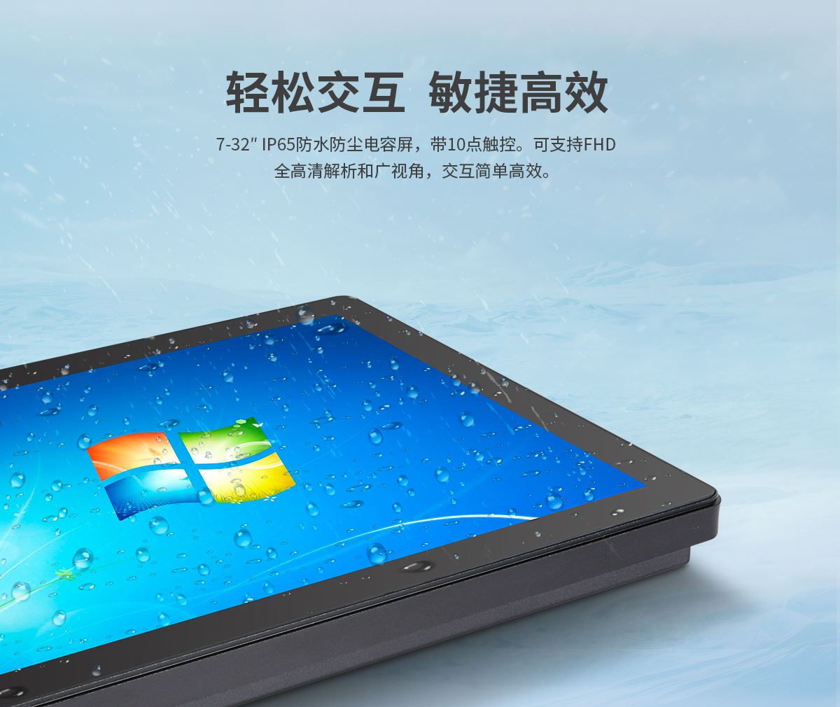 启航彩-Z系列内嵌式X86架构一体机-详情_09.jpg