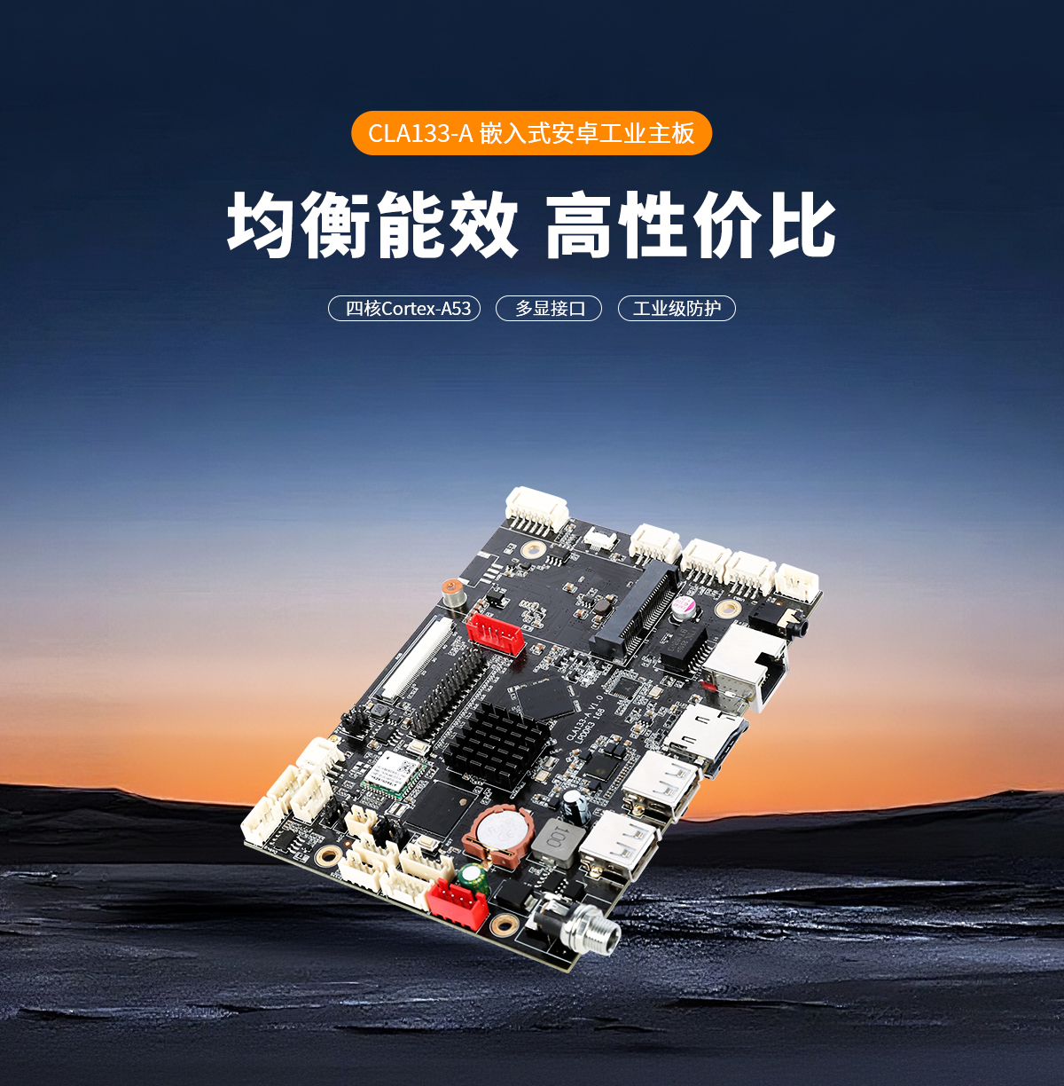 CL主板-A133-A详情_01.jpg