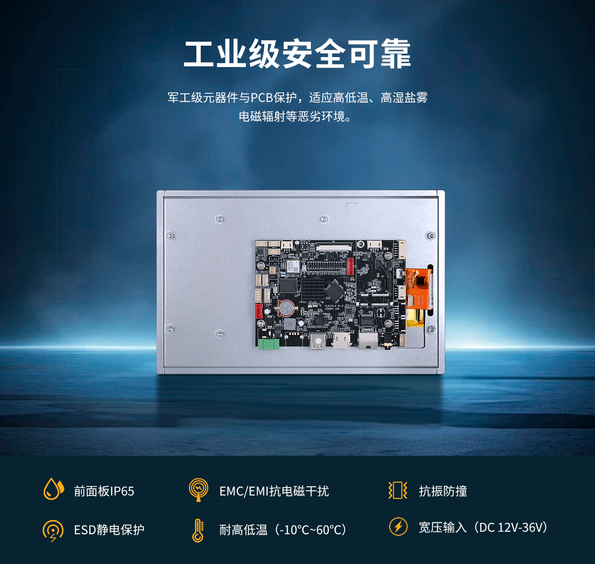 启航彩-开放式ARM架构-A133-详情_10.jpg