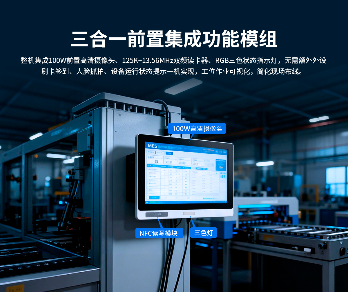 启航彩-Z系列工位机A款读卡款-ARM架构一体机-详情页20260818_06.jpg