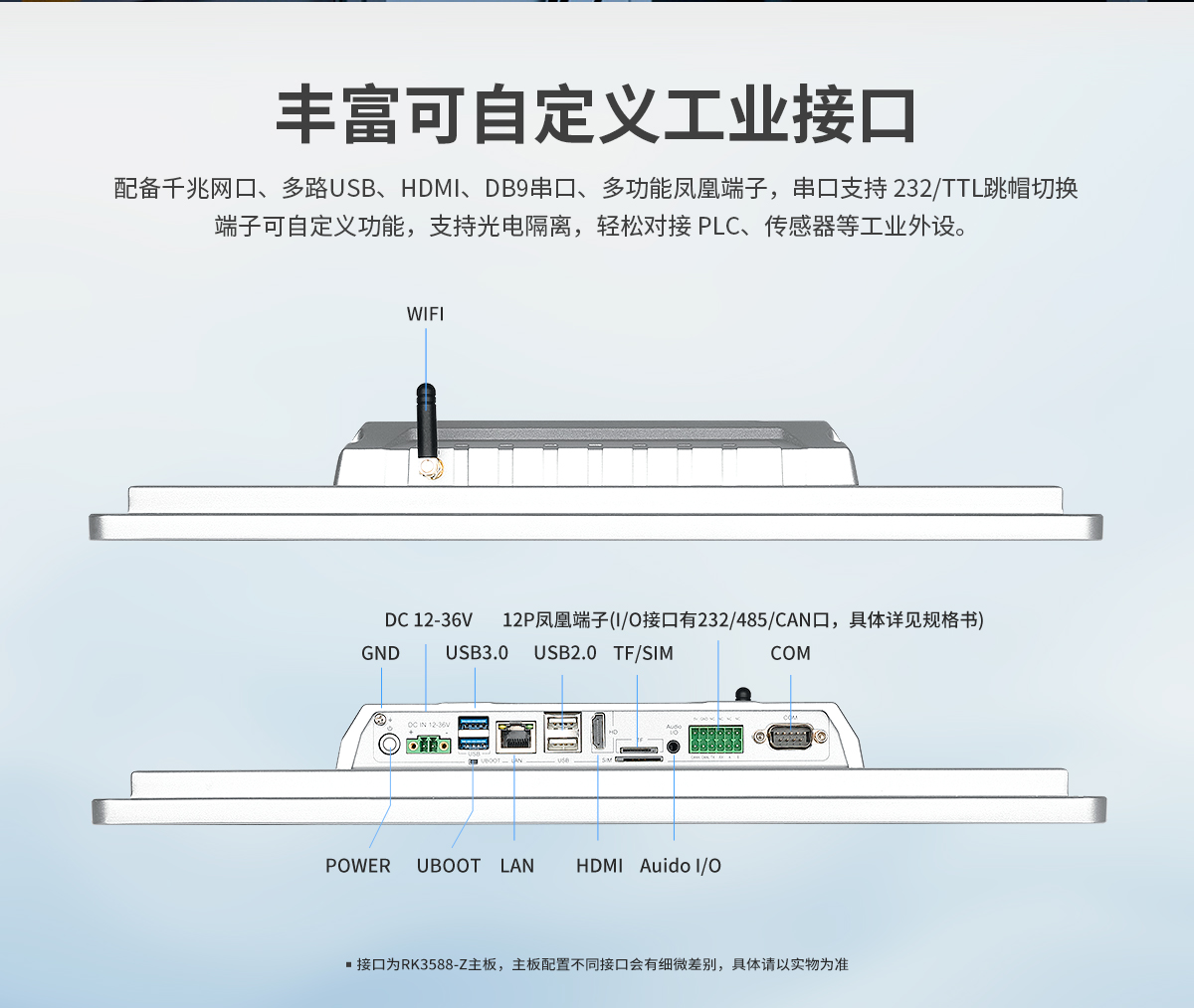 启航彩-Z系列工位机A款读卡款-ARM架构一体机-详情页20260818_07.jpg