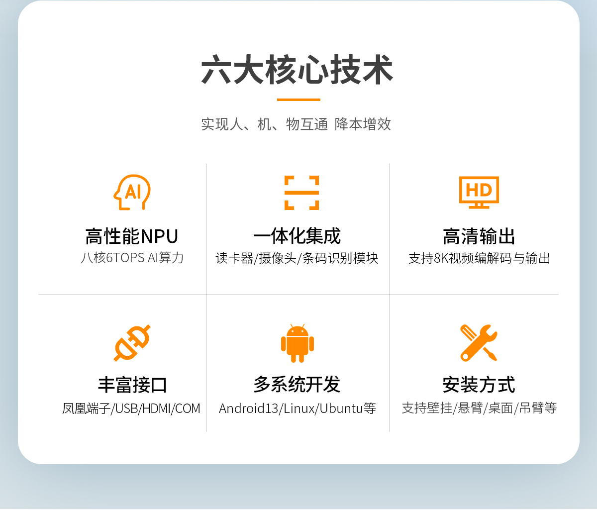 启航彩-Z系列工位机A款扫码款-ARM架构一体机-详情页20260818_02.jpg