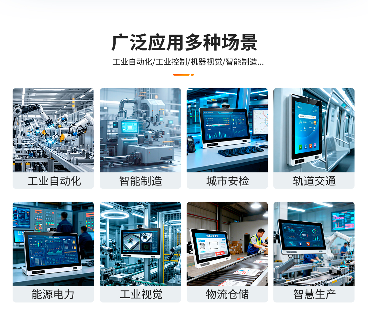 启航彩-Z系列工位机A款扫码款-ARM架构一体机-详情页20260818_03.jpg