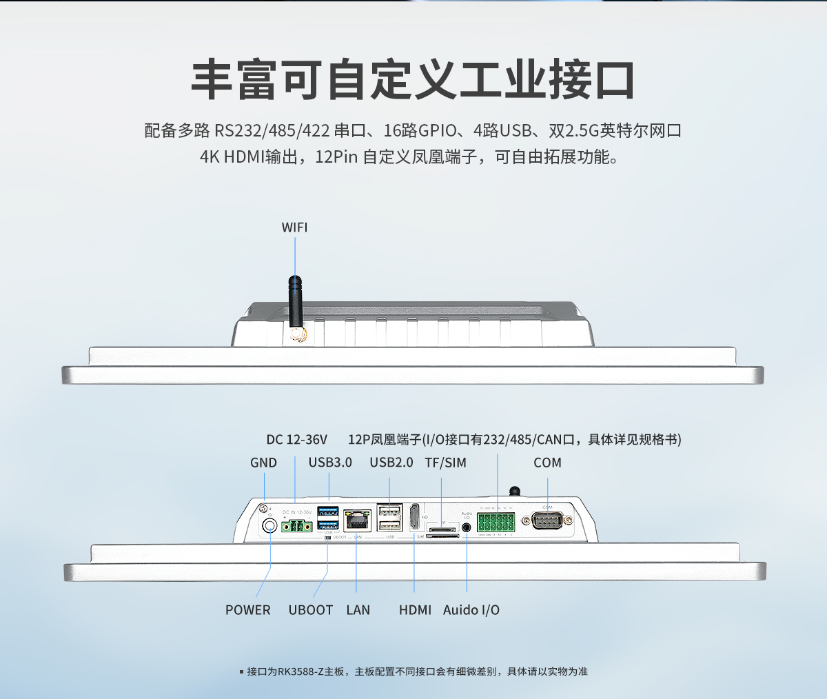 启航彩-Z系列工位机A款扫码款-ARM架构一体机-详情页20260818_07.jpg