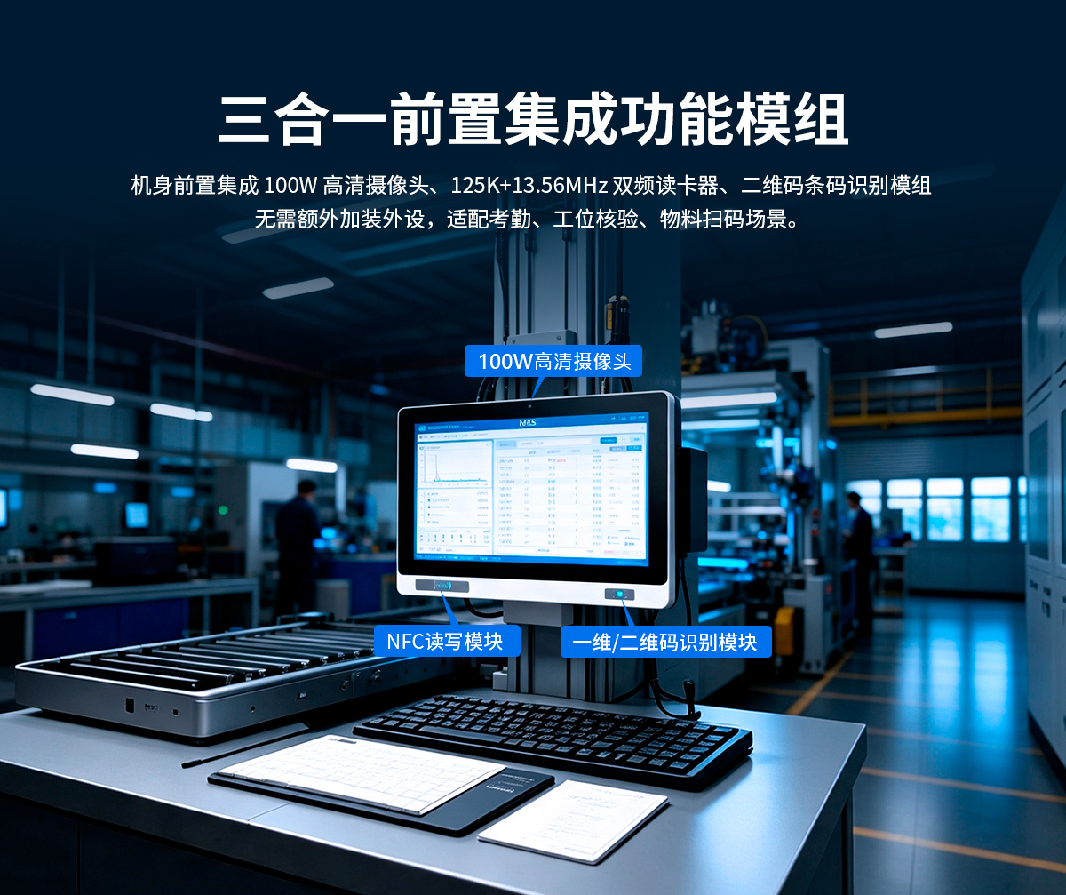启航彩-Z系列工位机A款扫码款-ARM架构一体机-详情页20260818_06.jpg